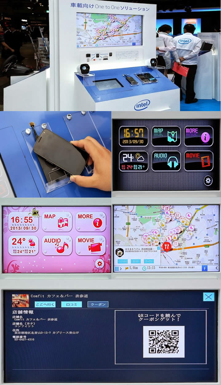 Tizen-IVI-NFC-FeliCa-CEATEC-Japan-2013