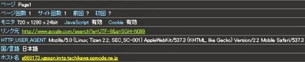 Samsung-SC-001-DoCoMo-Tizen