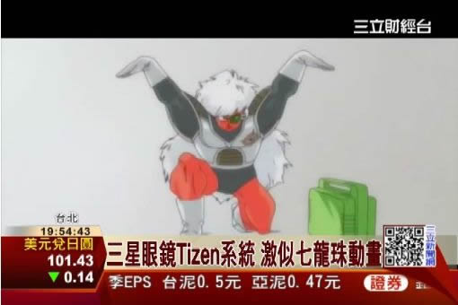 三星眼鏡Tizen系統激似七龍珠