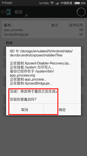 安卓神器---再也不怕手机内存不够了