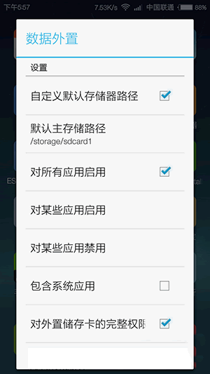 安卓神器---再也不怕手机内存不够了