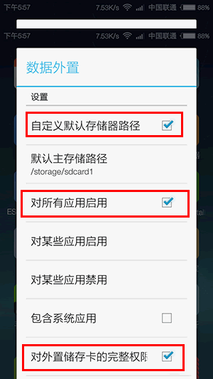 安卓神器---再也不怕手机内存不够了