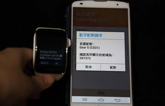 gear非三星机器配对工具GearModule下载