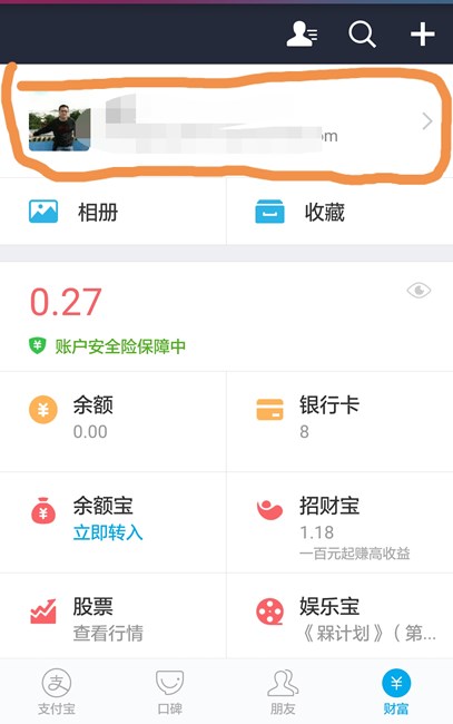 Gear S2绑定支付宝
