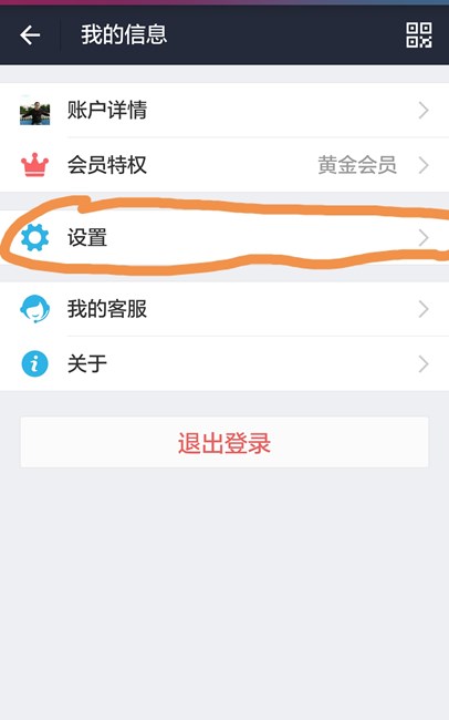 Gear S2绑定支付宝