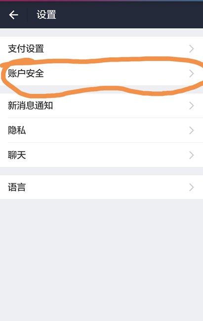 Gear S2绑定支付宝