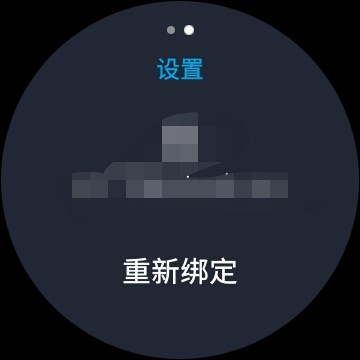 Gear S2绑定支付宝