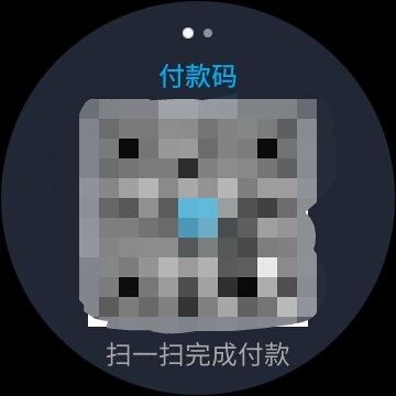 Gear S2绑定支付宝