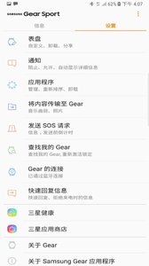 Samsung Gear Manager 