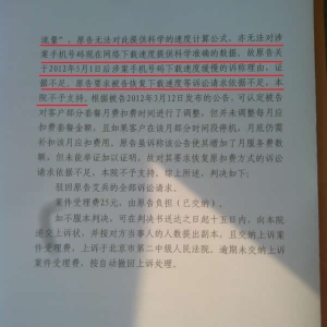 移动开始取消无限网卡啦,北神卡”维权终审结束！