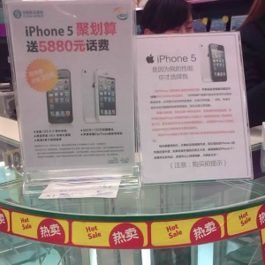 移动的iPhone5：是因为我的性能 你才选择我