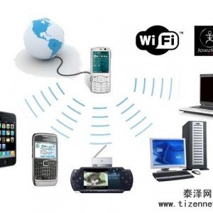 泰泽新闻：2013年是WiFi网络普及之年