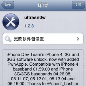 Ultrasn0w今日更新支持iOS 6.1基带解锁