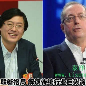 泰泽网带你解读:移动互联传统行业巨头跨界之路