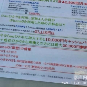 苹果 iPhone 5S发布时间曝光