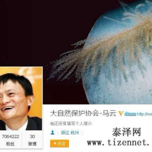 5月15日,马云回归微博分享环保公益