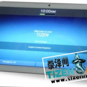 全球首款泰泽Tizen OS平板诞生