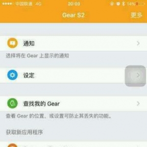 gear s2/s3 最新ios测试版下载（2016年11月）